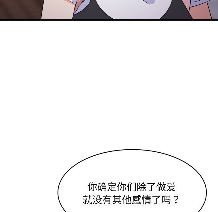 49P - 难缠姐妹偏要和我同居