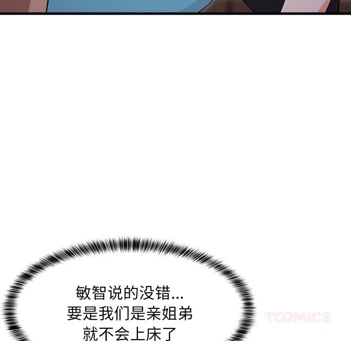 51P - 难缠姐妹偏要和我同居