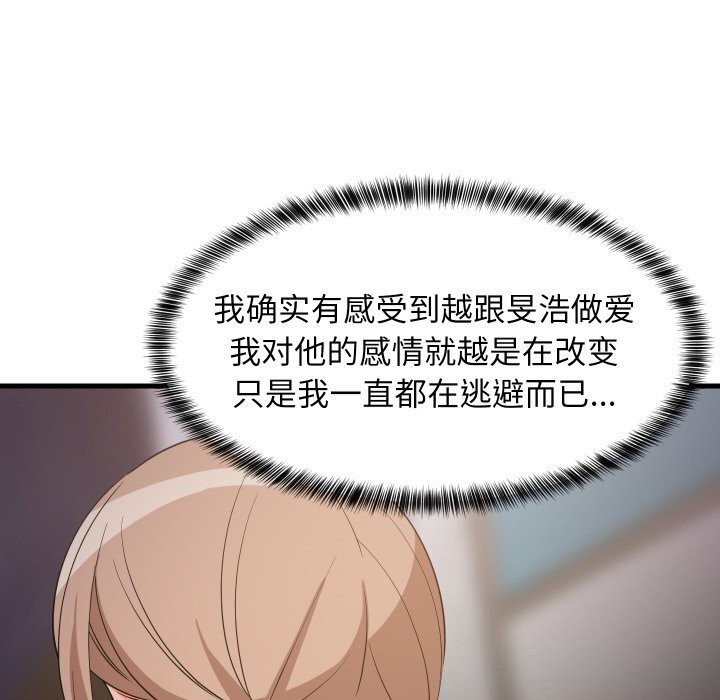 53P - 难缠姐妹偏要和我同居
