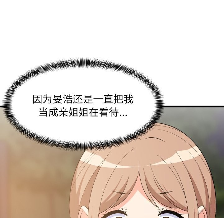 55P - 难缠姐妹偏要和我同居
