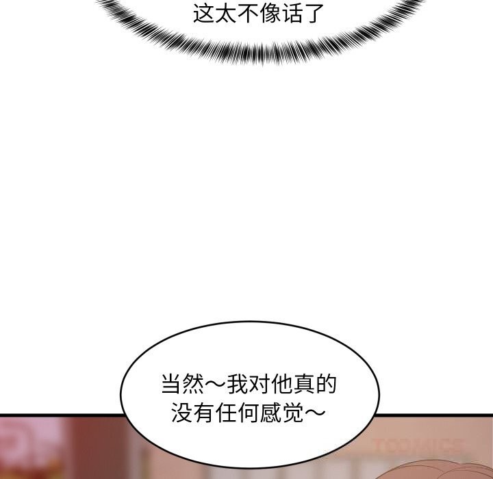 57P - 难缠姐妹偏要和我同居