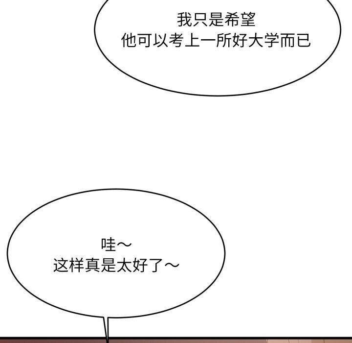 59P - 难缠姐妹偏要和我同居