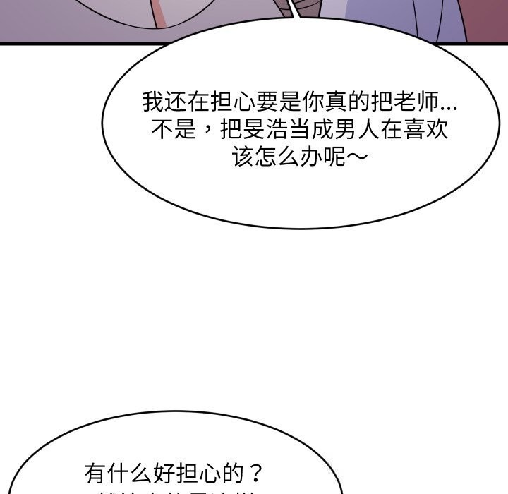 61P - 难缠姐妹偏要和我同居