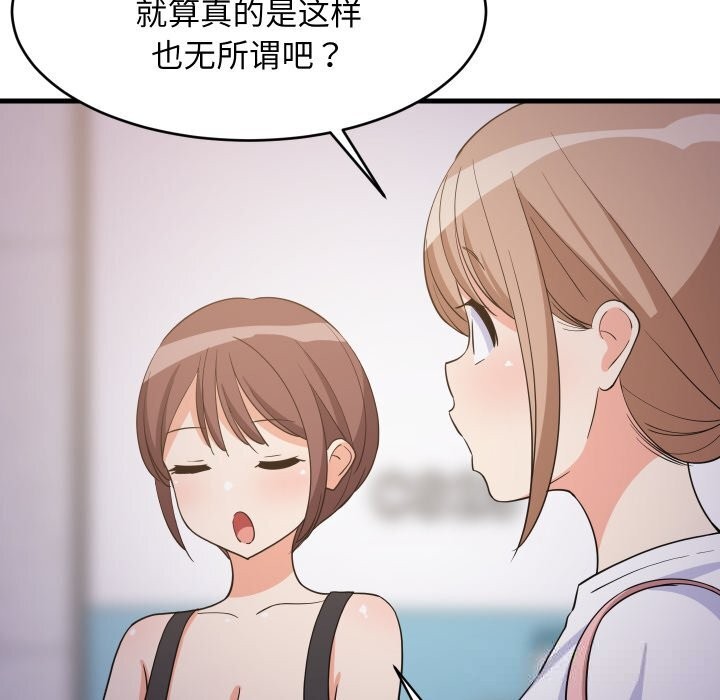 62P - 难缠姐妹偏要和我同居