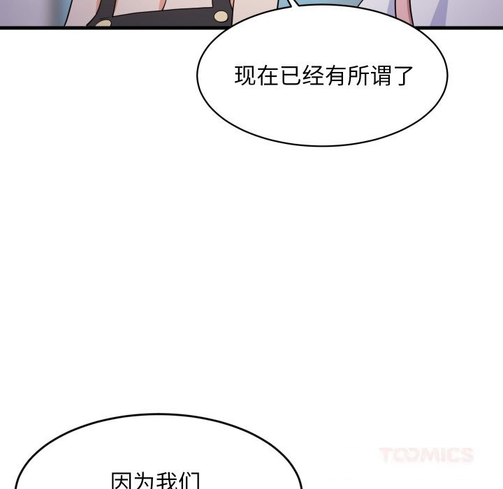 63P - 难缠姐妹偏要和我同居