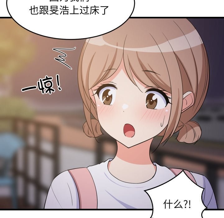 64P - 难缠姐妹偏要和我同居
