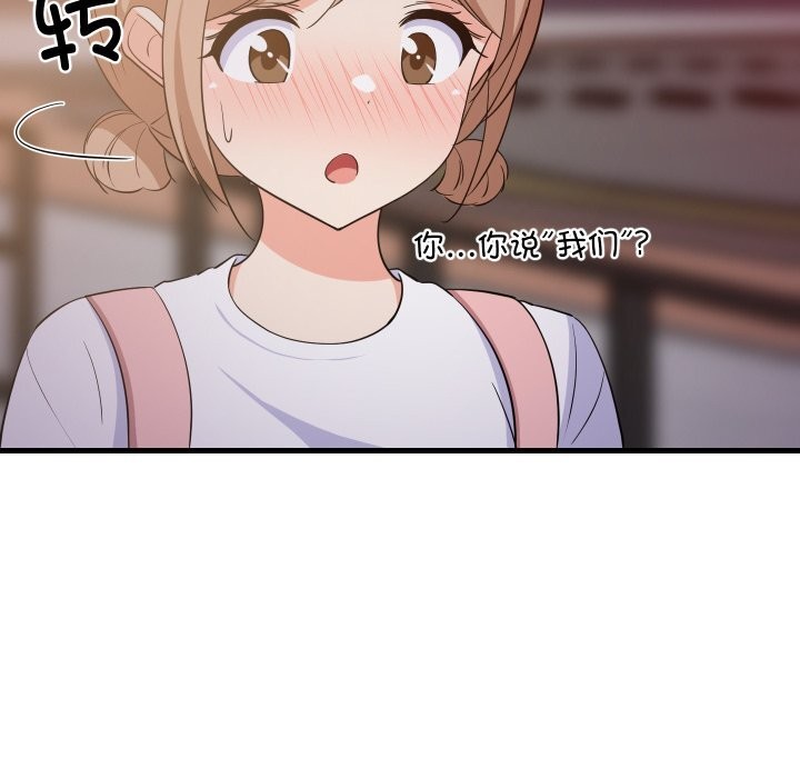 66P - 难缠姐妹偏要和我同居