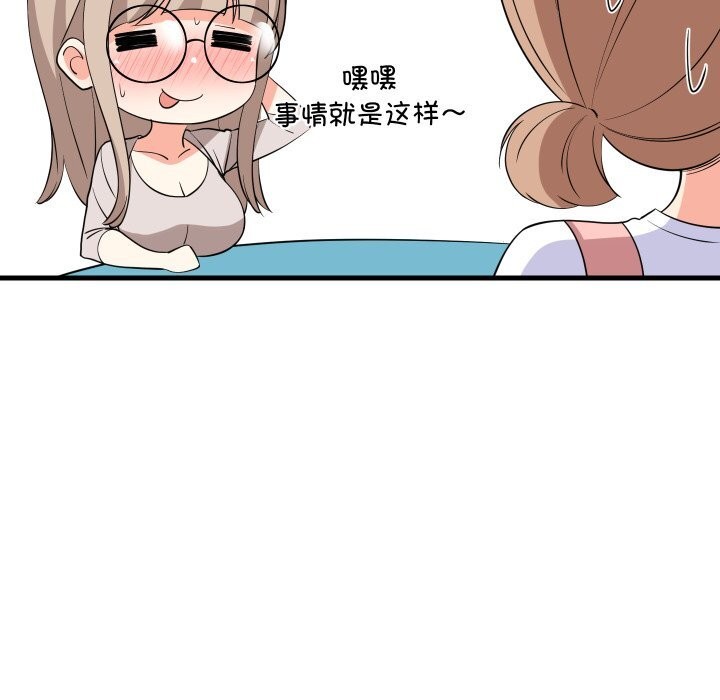 68P - 难缠姐妹偏要和我同居