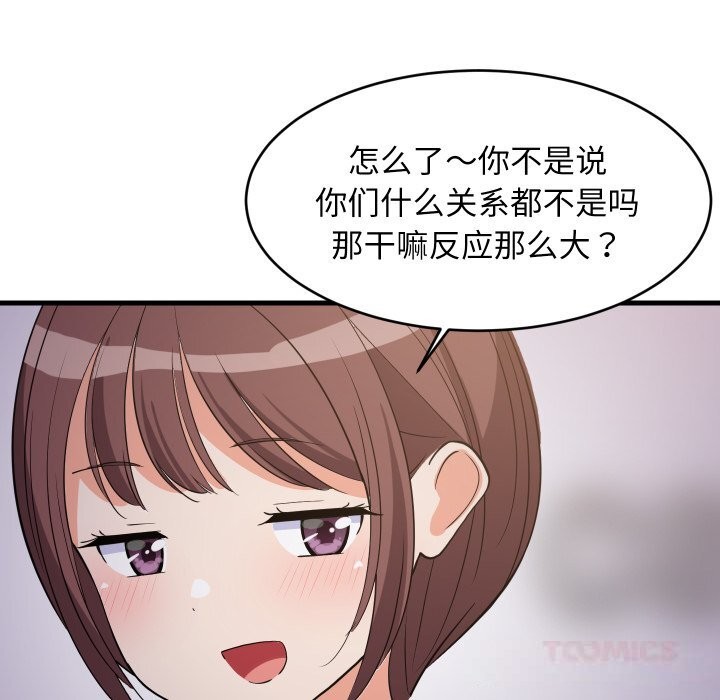 69P - 难缠姐妹偏要和我同居