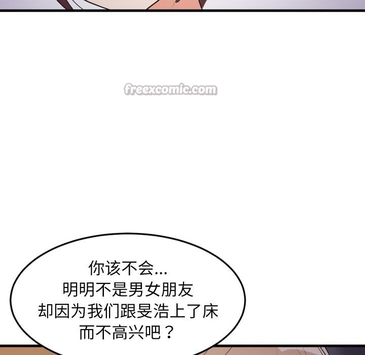 70P - 难缠姐妹偏要和我同居