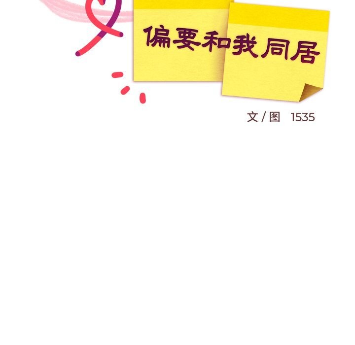 73P - 难缠姐妹偏要和我同居