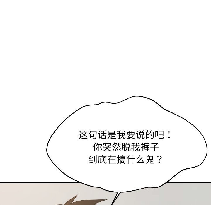 85P - 难缠姐妹偏要和我同居
