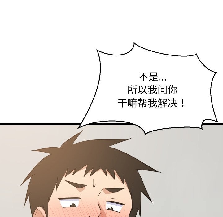 88P - 难缠姐妹偏要和我同居