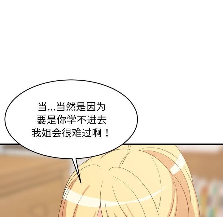 90P - 难缠姐妹偏要和我同居