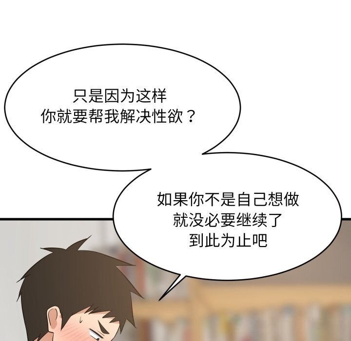 92P - 难缠姐妹偏要和我同居
