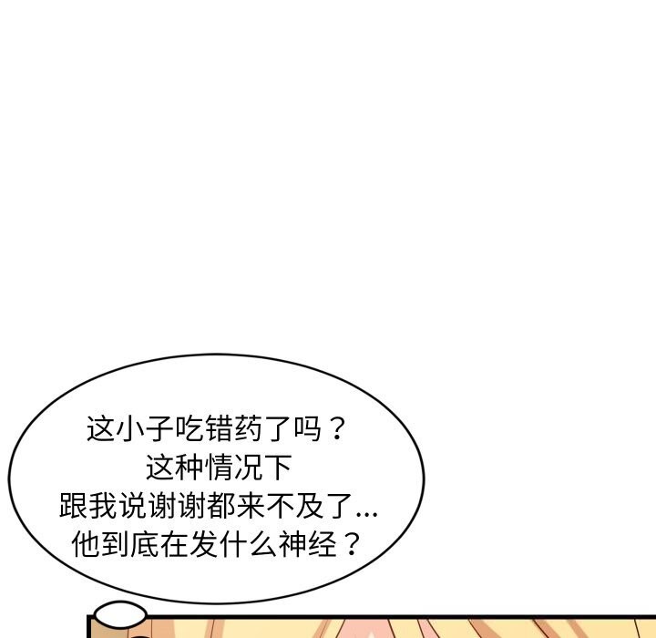 94P - 难缠姐妹偏要和我同居