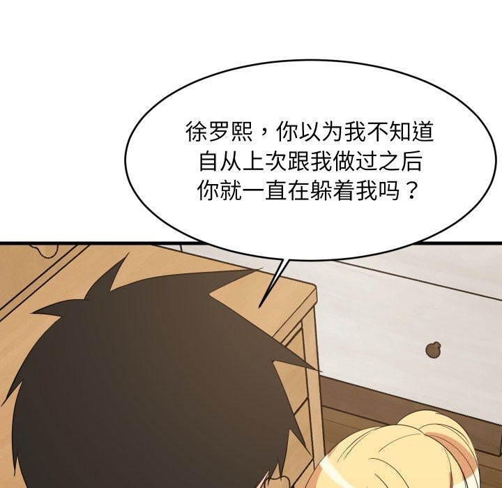 96P - 难缠姐妹偏要和我同居