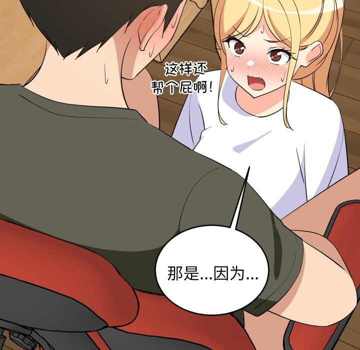 97P - 难缠姐妹偏要和我同居