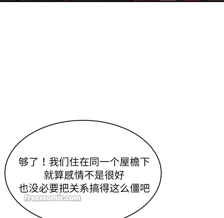98P - 难缠姐妹偏要和我同居