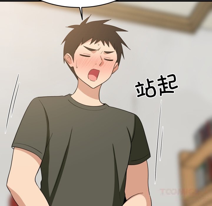 99P - 难缠姐妹偏要和我同居
