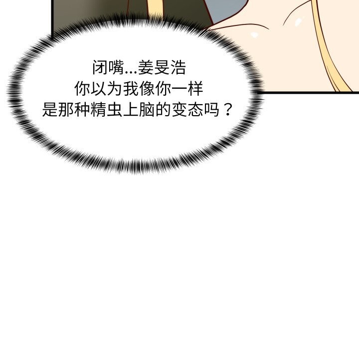 101P - 难缠姐妹偏要和我同居