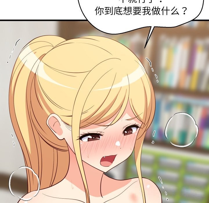 124P - 难缠姐妹偏要和我同居