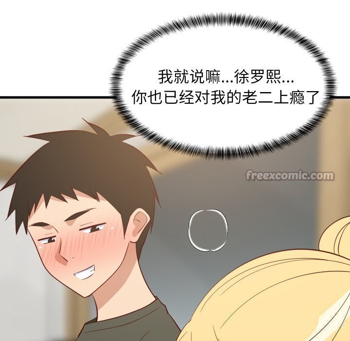 126P - 难缠姐妹偏要和我同居