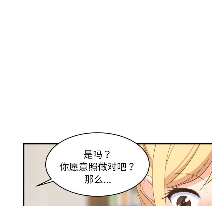 128P - 难缠姐妹偏要和我同居