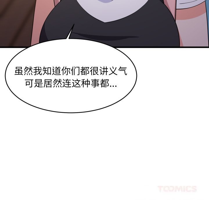 12P - 难缠姐妹偏要和我同居