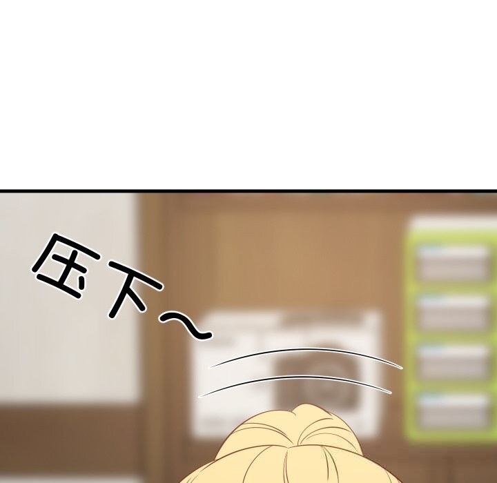 133P - 难缠姐妹偏要和我同居