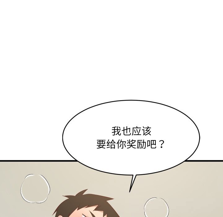 141P - 难缠姐妹偏要和我同居