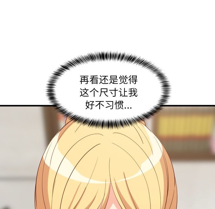 144P - 难缠姐妹偏要和我同居