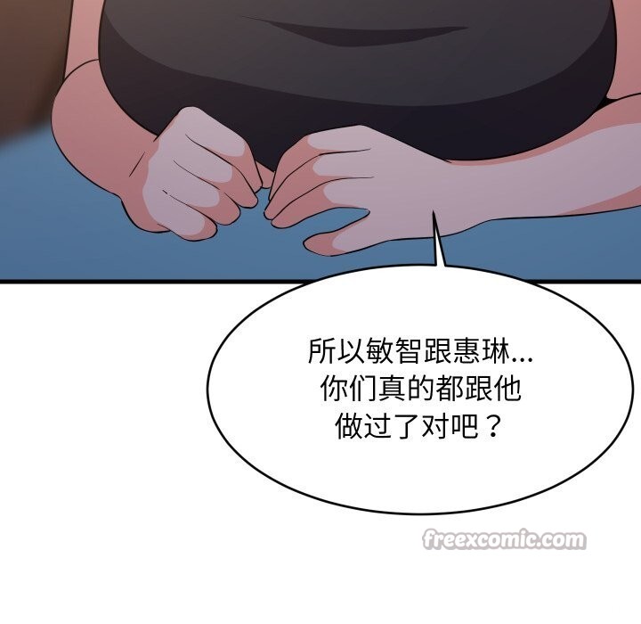 14P - 难缠姐妹偏要和我同居