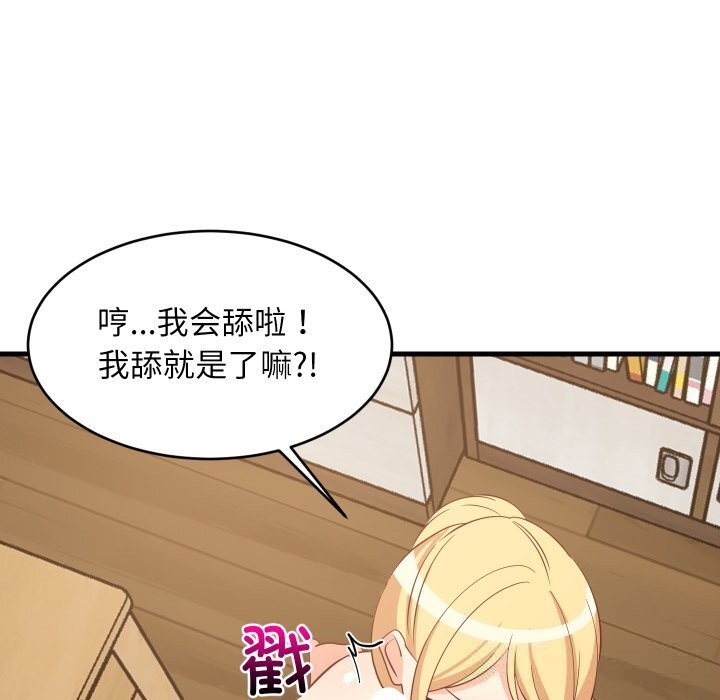 149P - 难缠姐妹偏要和我同居