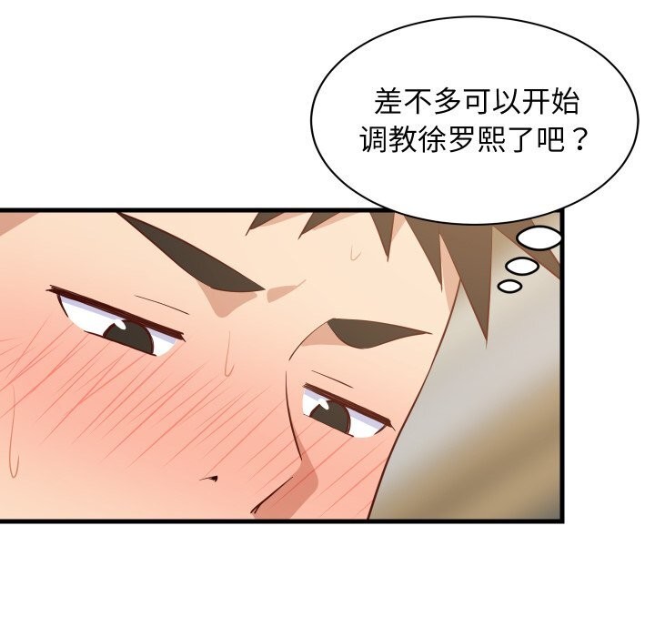 159P - 难缠姐妹偏要和我同居