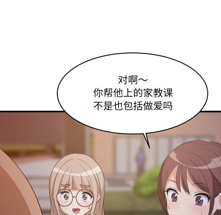 15P - 难缠姐妹偏要和我同居