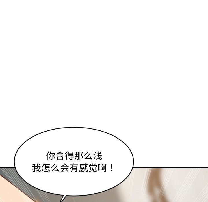 160P - 难缠姐妹偏要和我同居
