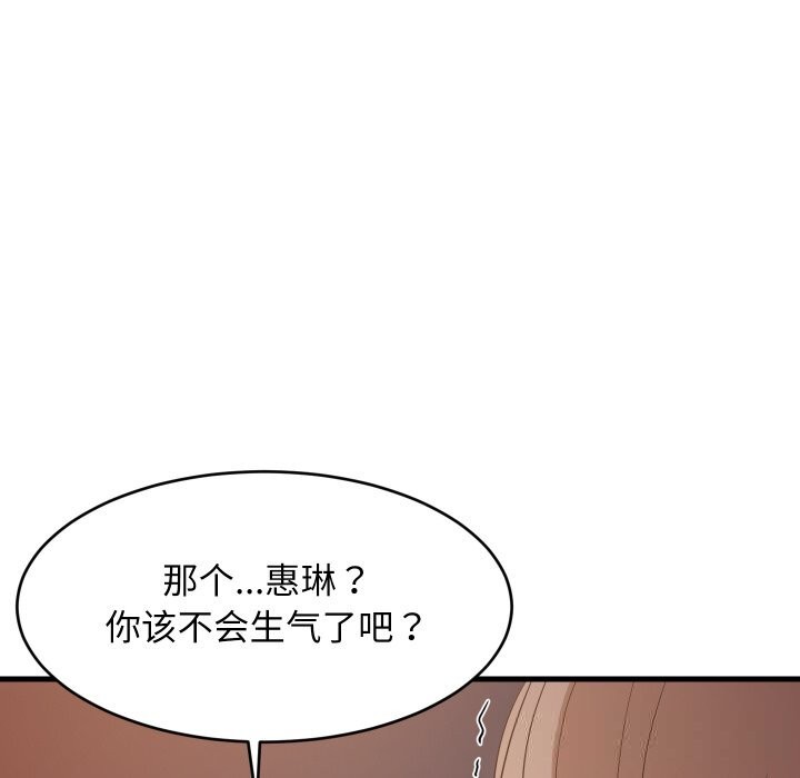 19P - 难缠姐妹偏要和我同居