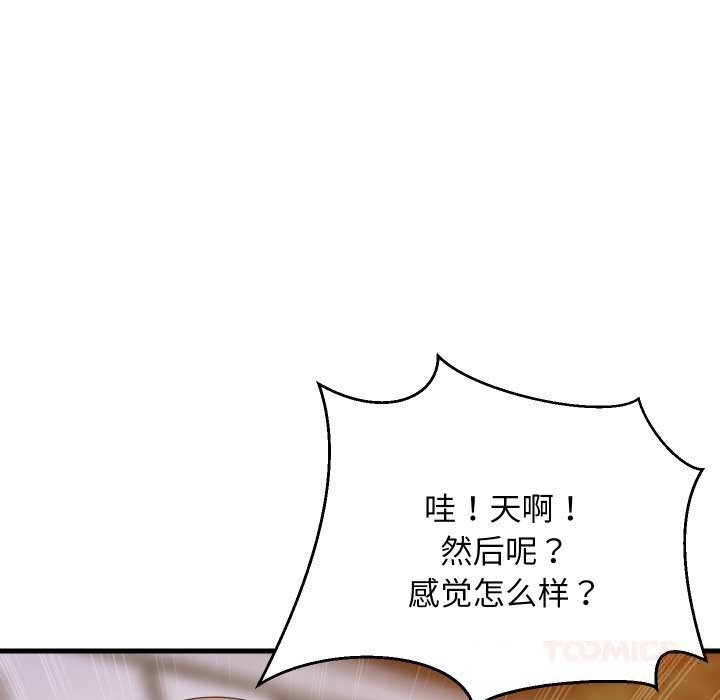 21P - 难缠姐妹偏要和我同居