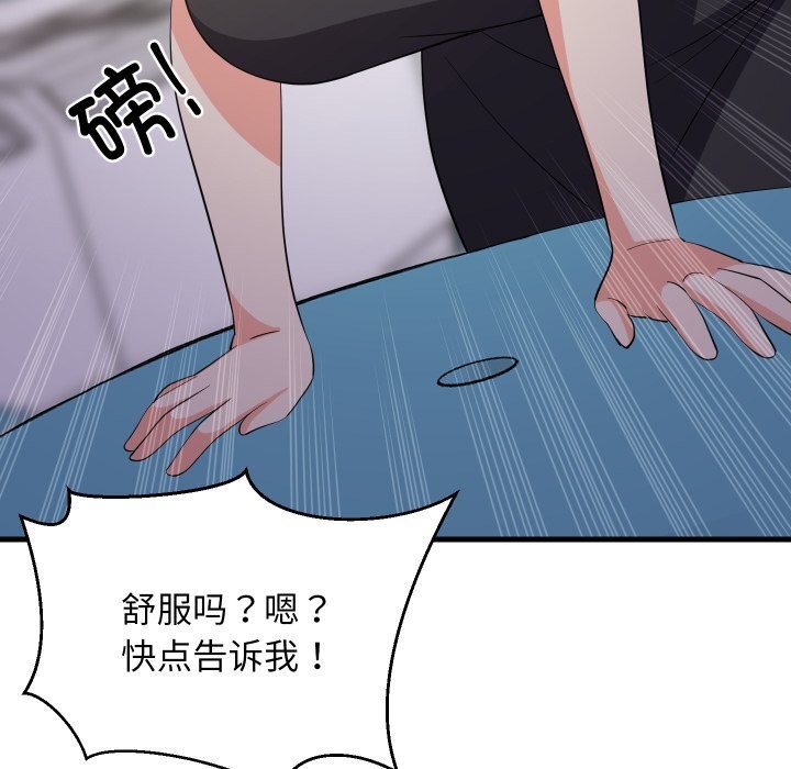 23P - 难缠姐妹偏要和我同居