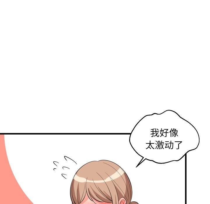 26P - 难缠姐妹偏要和我同居