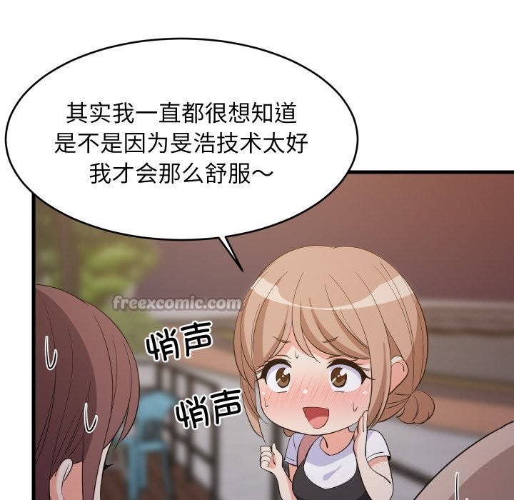 28P - 难缠姐妹偏要和我同居