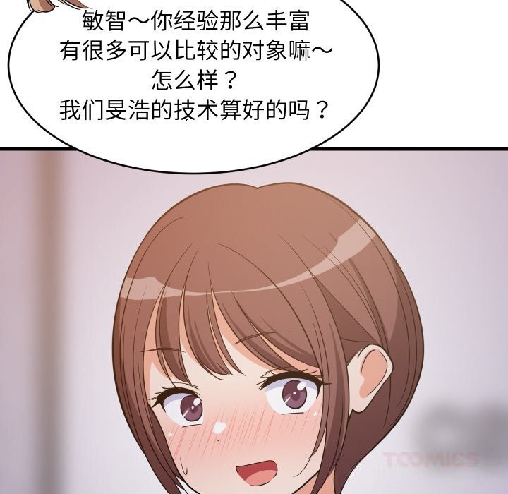 30P - 难缠姐妹偏要和我同居