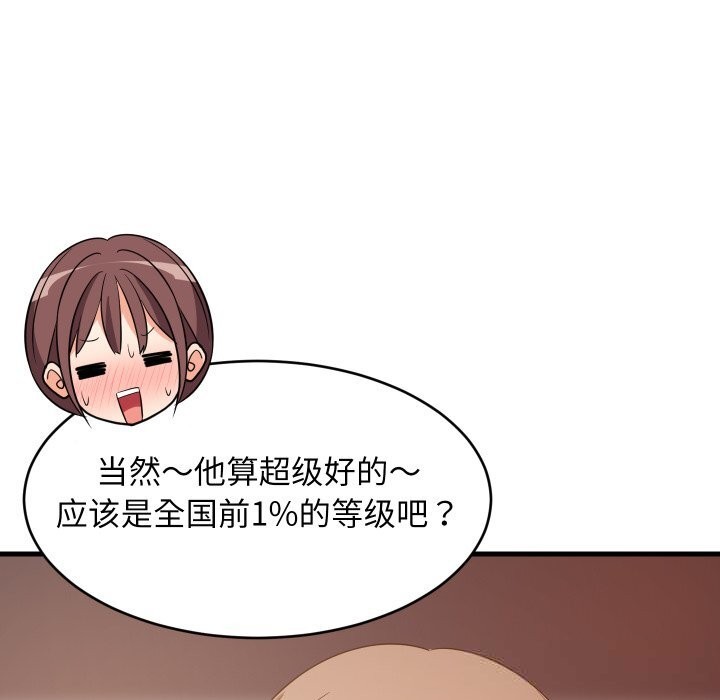 32P - 难缠姐妹偏要和我同居