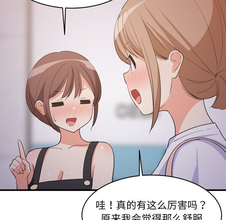 35P - 难缠姐妹偏要和我同居