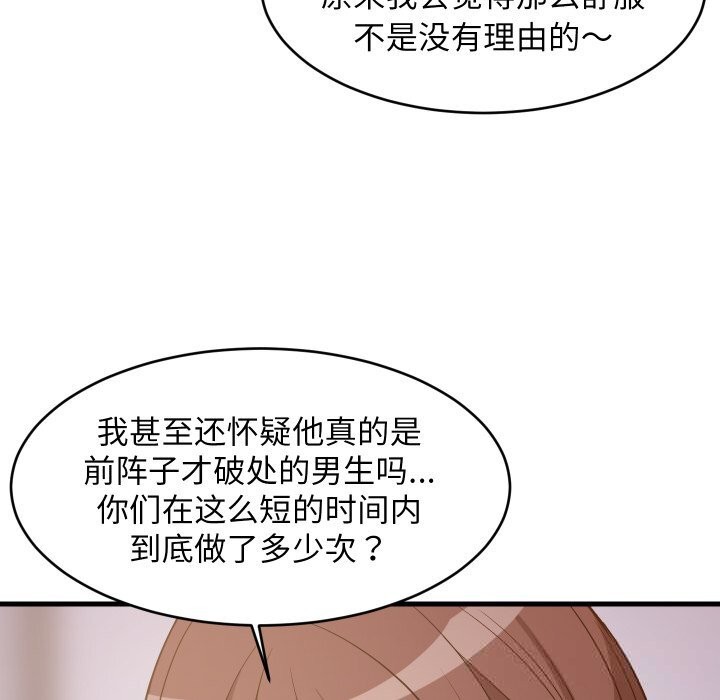 36P - 难缠姐妹偏要和我同居