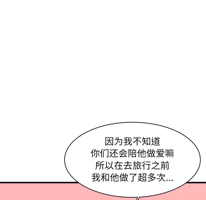 38P - 难缠姐妹偏要和我同居