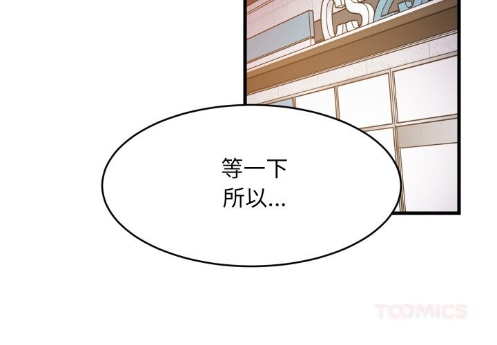 3P - 难缠姐妹偏要和我同居