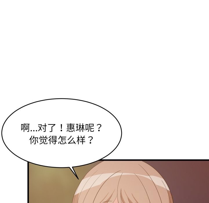 40P - 难缠姐妹偏要和我同居