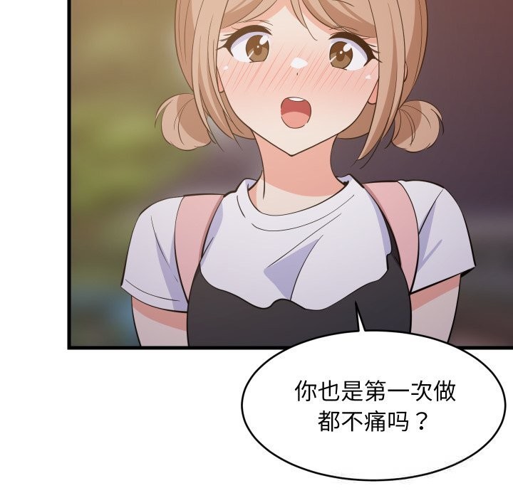 41P - 难缠姐妹偏要和我同居